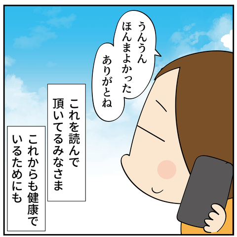 20240218大腸がん検査6_9
