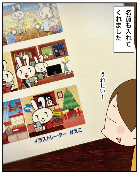20250924マイナちゃんカレンダ０_7