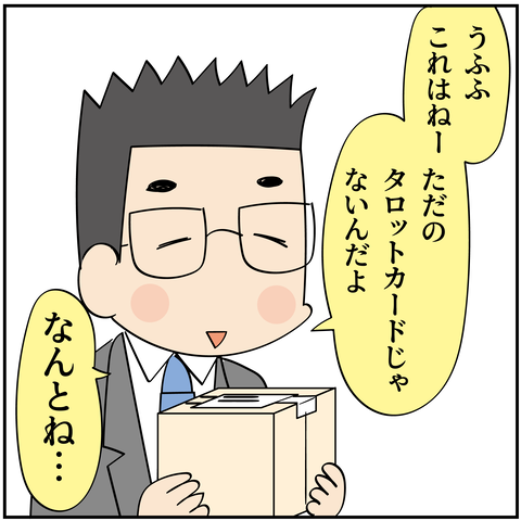 20240608旦那の荷物_7