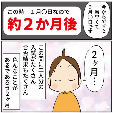 20240218大腸がん検査2_8