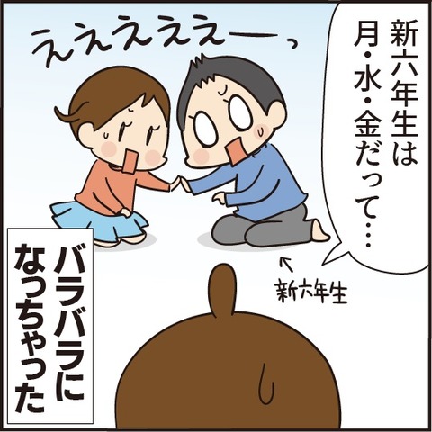 20200320塾再開4