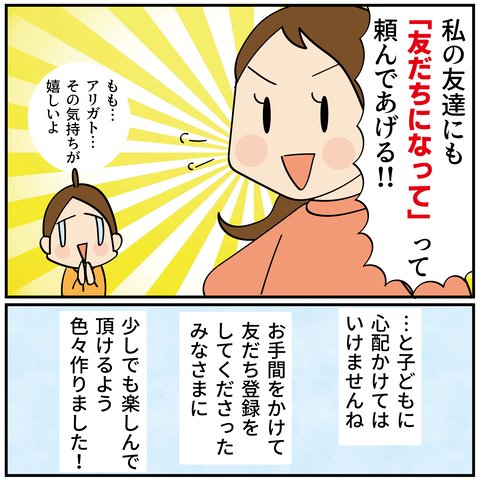 20251226LINEアカウント_5