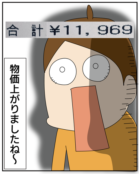 20270213高すぎる_7