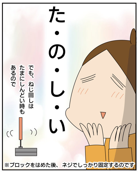 20270617ブロックで気づいたこと_3