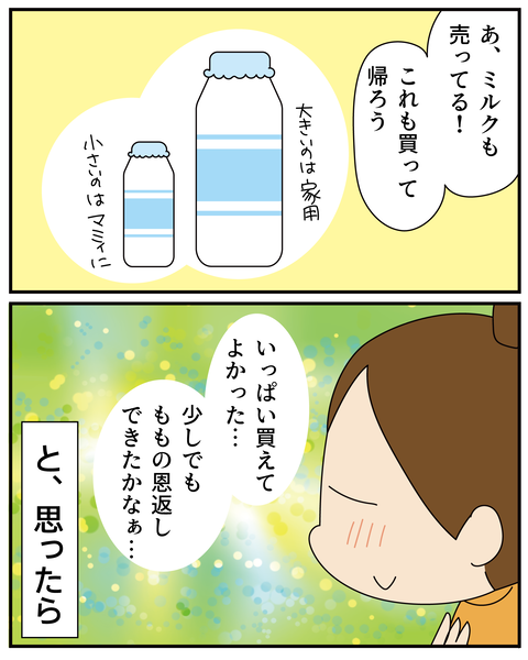 20270603ソフトクリーム２_7
