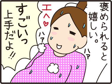 大切なこと4