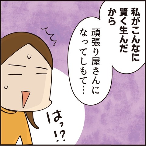 2023013ごま油ポテチ完結9