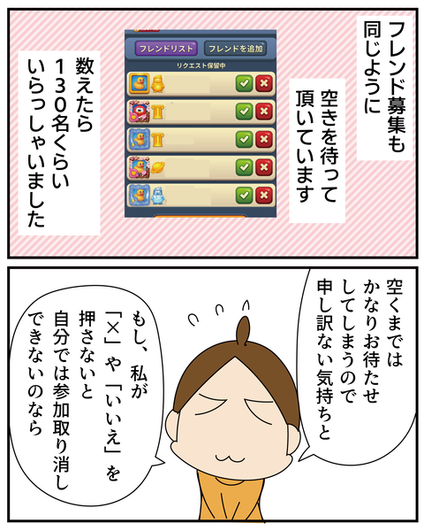 20270318課金2_5
