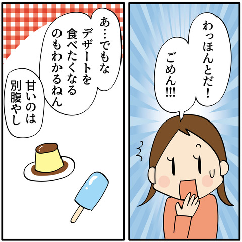 20230613お腹いっぱい_6