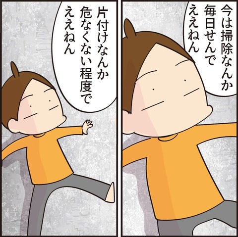 034育児で一番大事なこと5