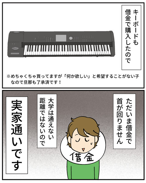 20250411一人暮らしができない理由_5