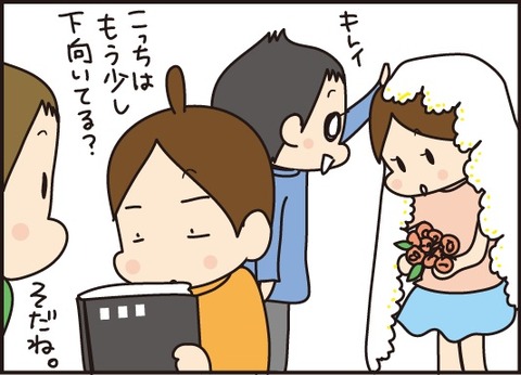 20180810結婚式の写真7