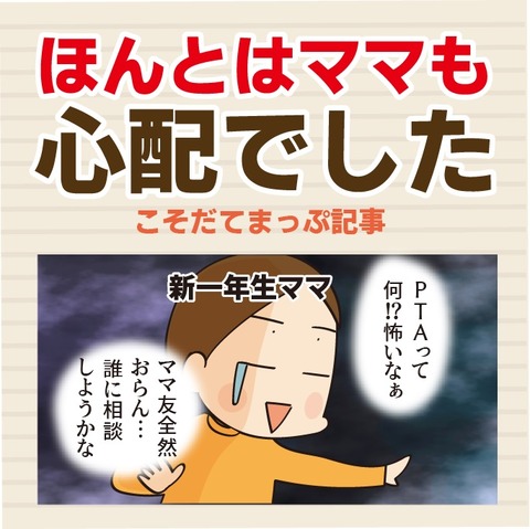 019ママの不安9