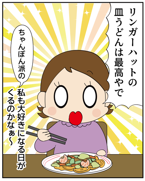 20270222焼きそば_7