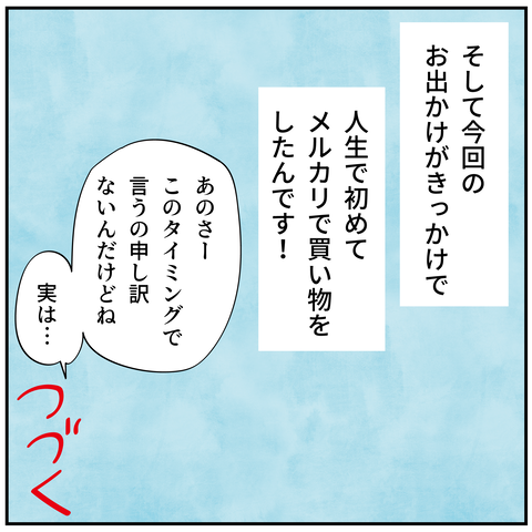 20240722夏休み最後_11-11