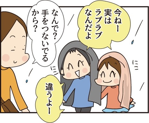 20190512雨でらぶらぶ2