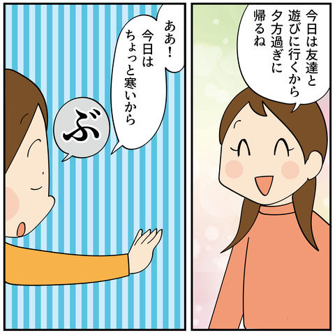 20241111昭和生まれの言葉_5