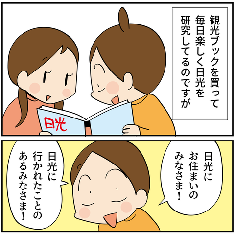 20240706日光_7