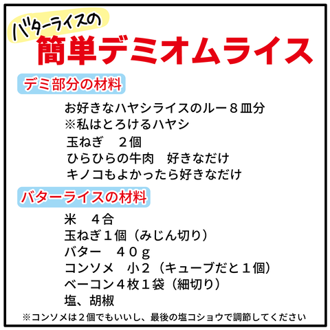 20230922オムハヤシ-04