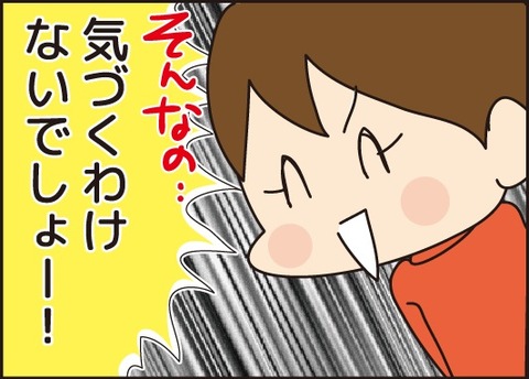 20170704成り立たない二人4