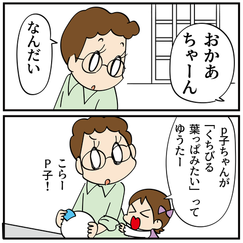 20240124くちびるが葉っぱ_5