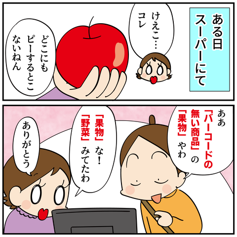 20240805リンゴ_5