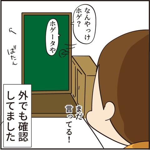 20230203お兄ちゃん8
