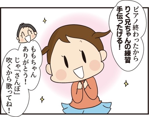 20190828トランペットの練習2