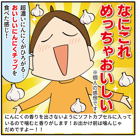 20231227にんにく卵黄_16
