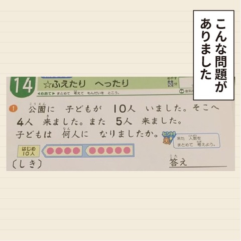 012驚きの解答4