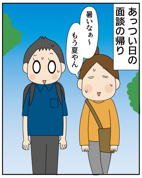 20270416不審な動きの理由_2
