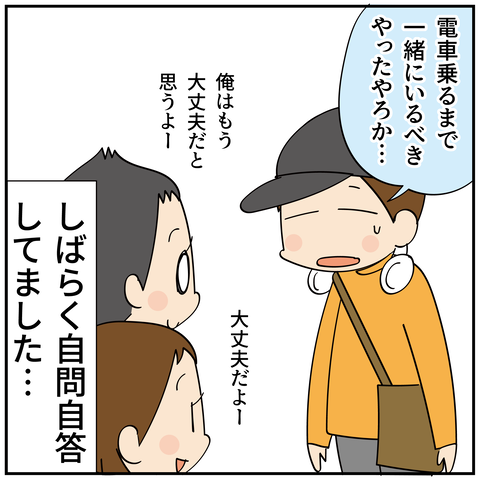 20240711歩くのがゆっくり3_9