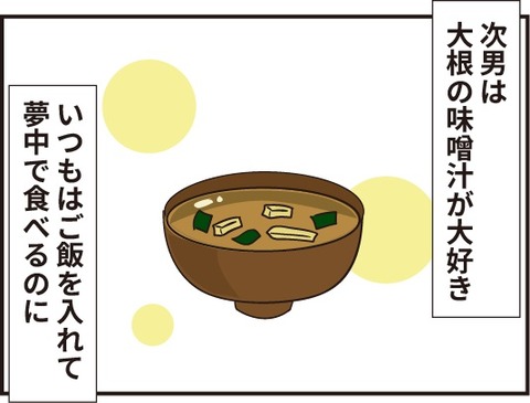 20191114好きな男の子1