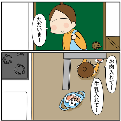 20240128エコバッグ_1
