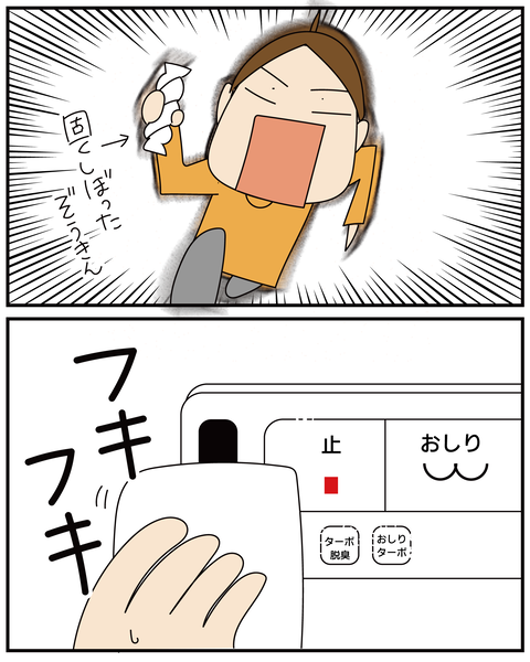 20270618トイレびっくり_6