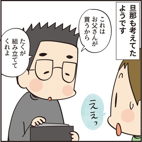 20210911借金生活5