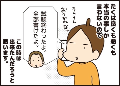 20180317中学受験その2_2