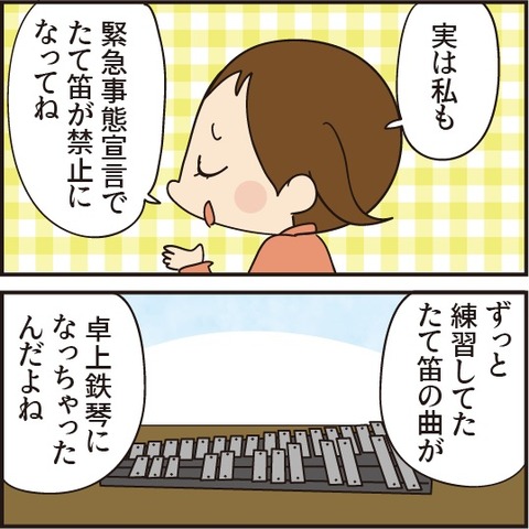 20210113練習してる曲2