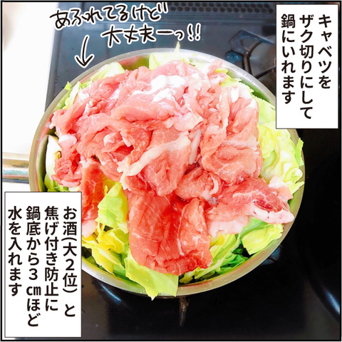 20200513キャベツの煮物4
