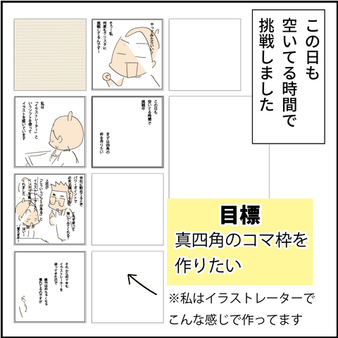 20240528クリスタ_7