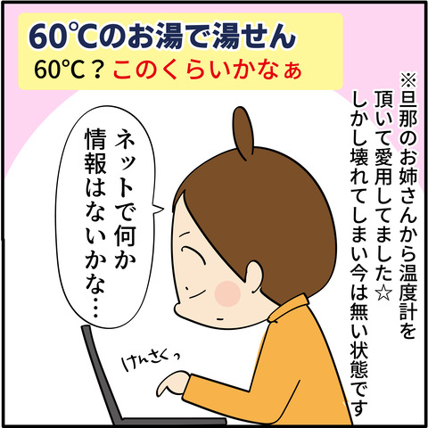 憧れのカステラ物語②