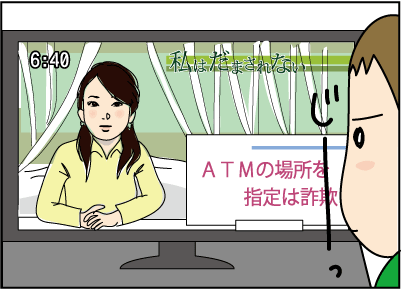 20150825テレビ1