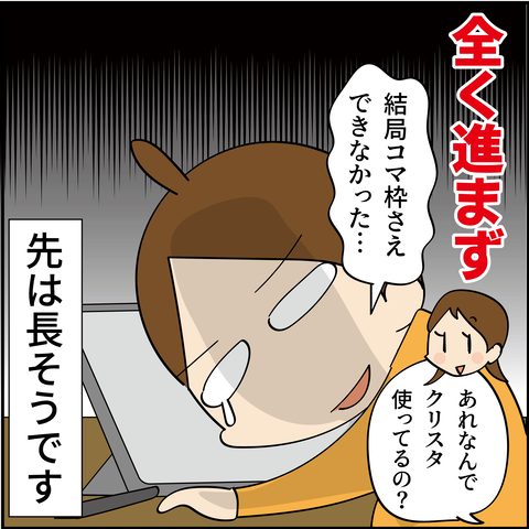 20240528クリスタ_10