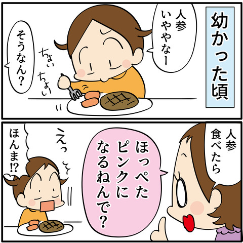 20230925ほっぺたピンク_アートボード 1