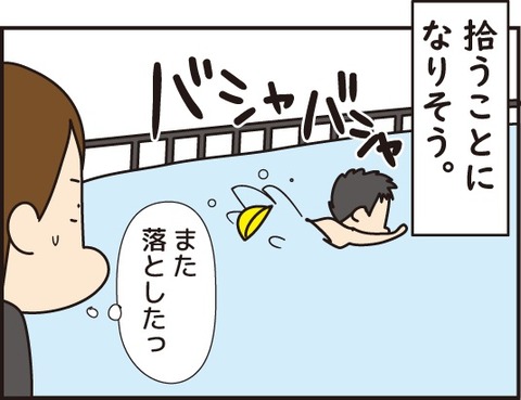 プール訂正3