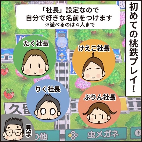 20210108初めてのキングボンビー1