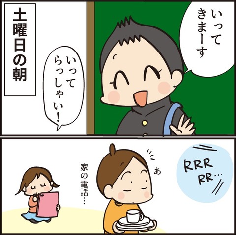 20211216電話1