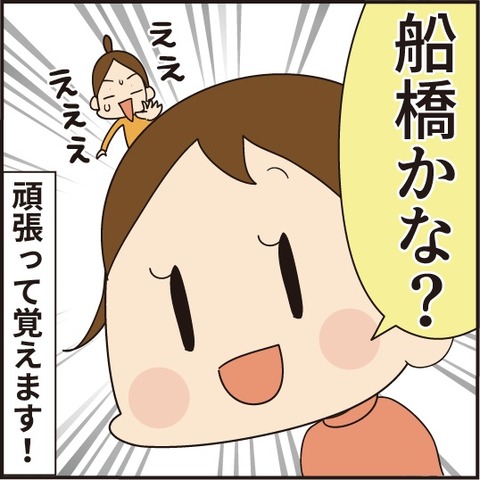 20200424社会の勉強3