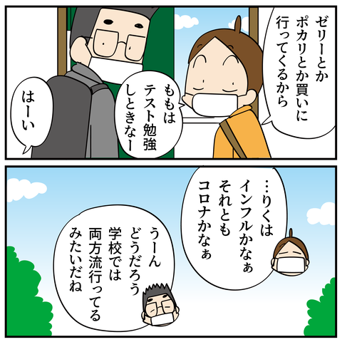 20240205テスト前２_5