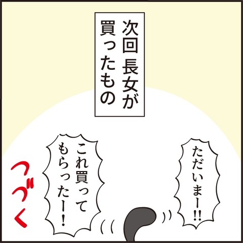202200809なんでも買ったる14